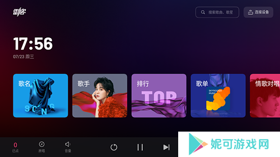雷客点歌台tv版下载安装