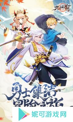 九州谕下载