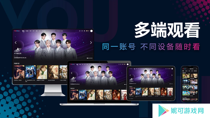优酷视频国际版app手机版免费下载