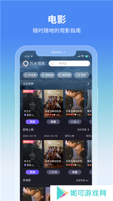 万夫观影app官方2025最新版安卓下载