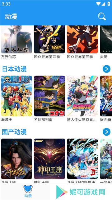 小熊动漫软件免费2025官方最新版下载