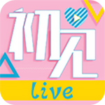 初见直播自由出入app下载