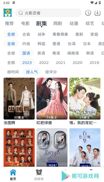 热剧汪