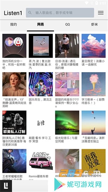 listen1安卓版2025最新官方免费下载