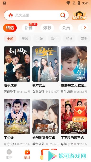 来看短剧免费下载安装最新版2025