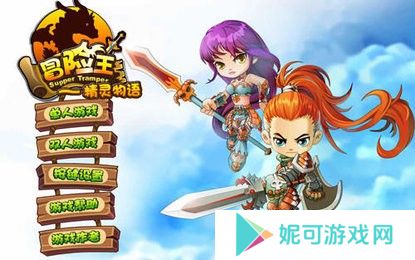 勇者之路精灵物语游戏下载