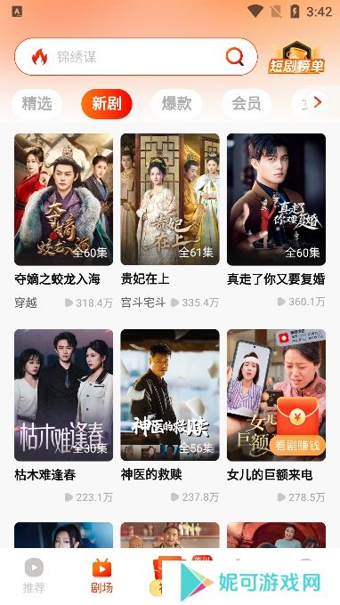 来看短剧免费下载安装最新版2025