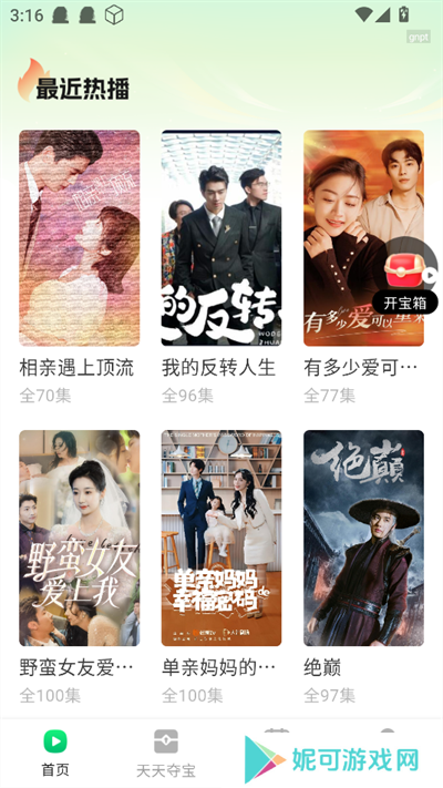 西瓜短剧免费看app下载安装