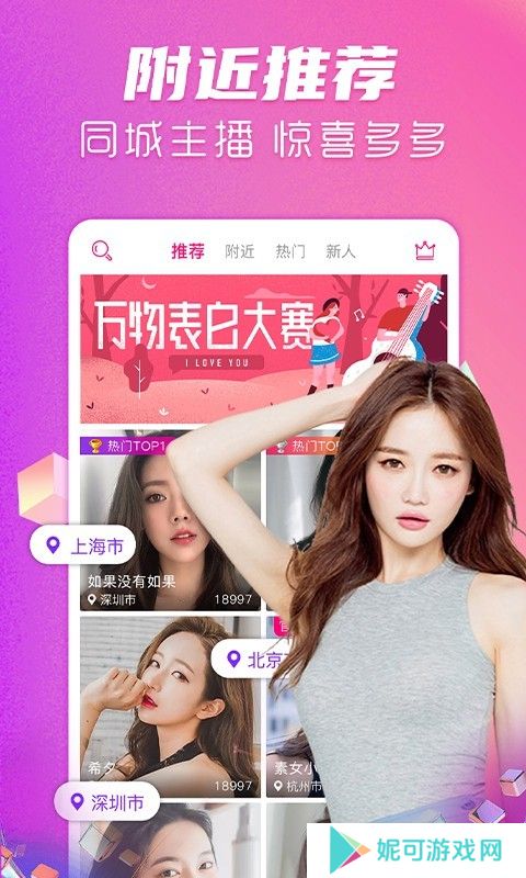 星光直播真人表演app下载