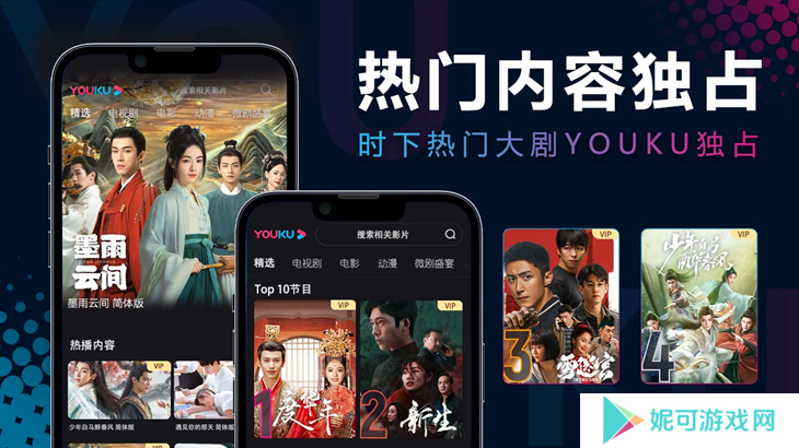 优酷视频国际版app手机版免费下载