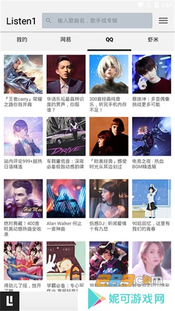 listen1安卓版2025最新官方免费下载