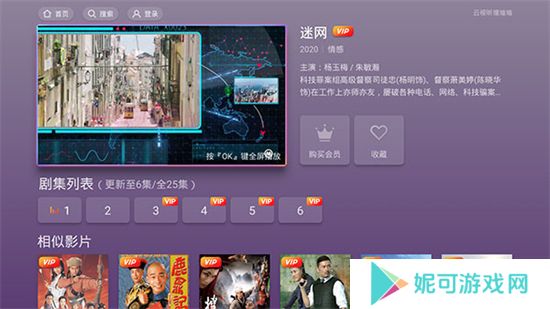 云视听埋堆堆TV版下载