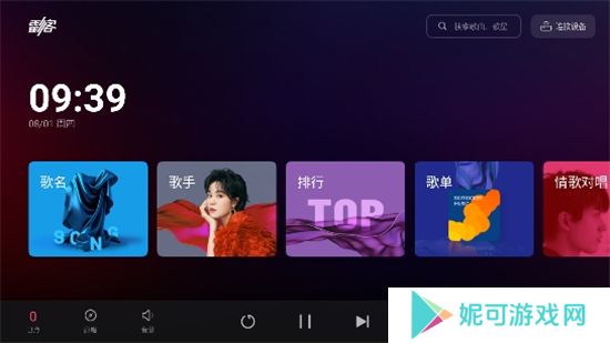雷客点歌台tv版官方2025最新免费下载