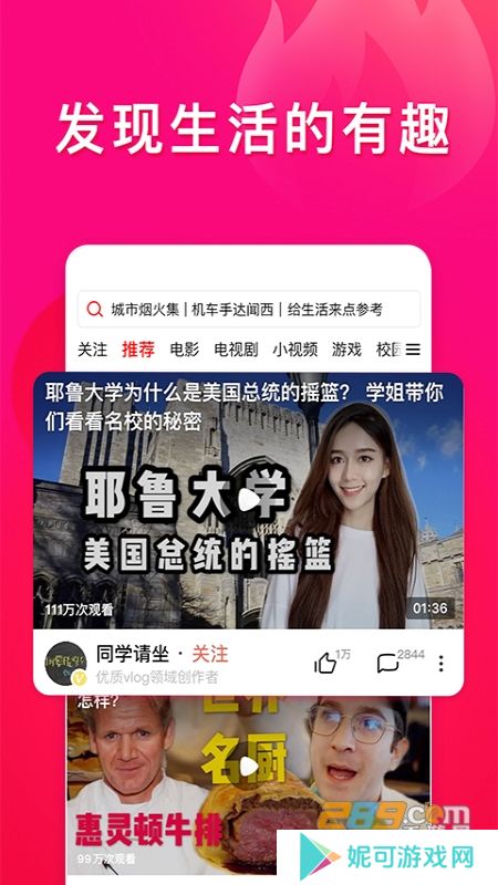 西瓜视频安卓版免费下载