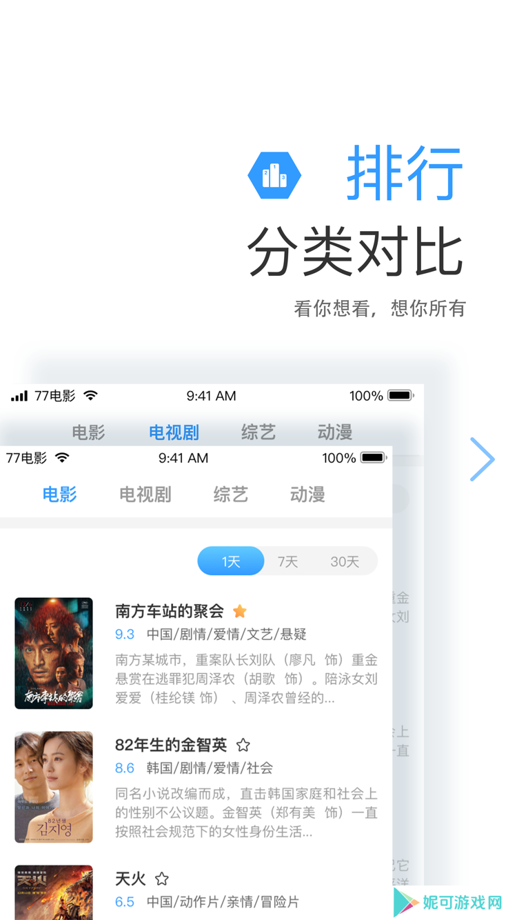 125影视软件下载